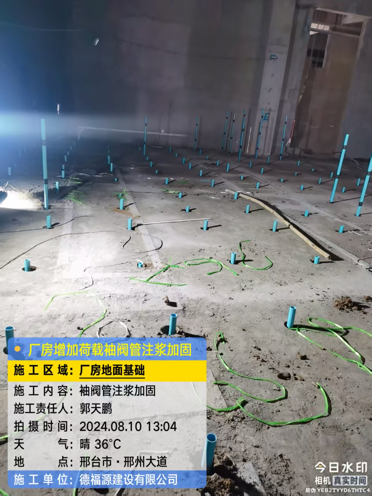 莲都袖阀管注浆施工