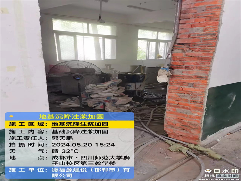 莲都高压旋喷注浆在地基下沉注浆加固中的应用