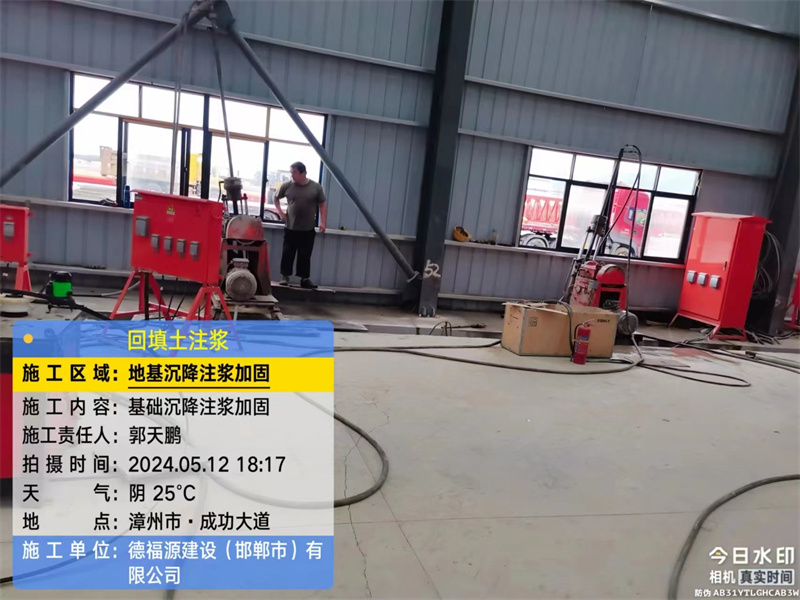 莲都地基下沉注浆加固后的房屋稳固性评价