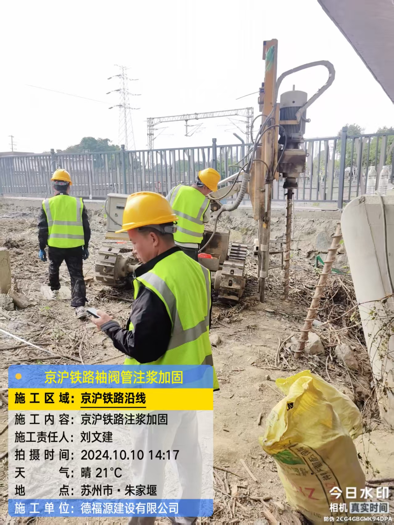 莲都袖阀管注浆工艺